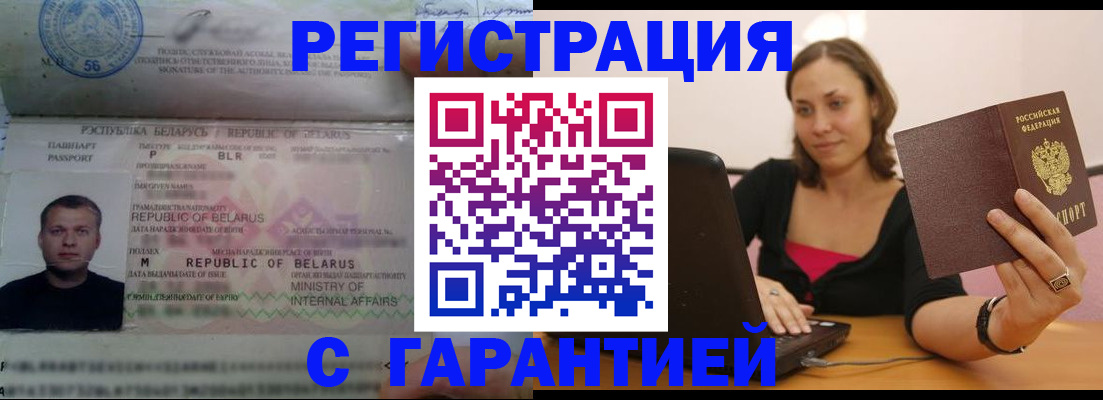 временная регистрация надежно в Ханты-Мансийске